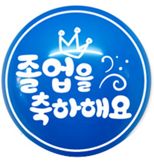 와우파티코리아 졸업을축하해요 30cm, 다크블루, 50개