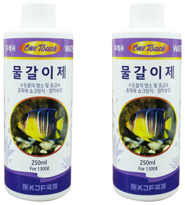 국제프리츠 원터치 물갈이제, 250ml, 2개
