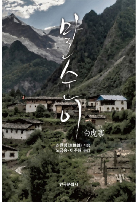 말순이, 한국문화사