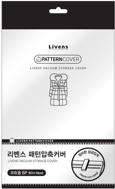 리벤스 디자인 패턴 옷걸이 압축커버 코트용 대형, 6매, 1개