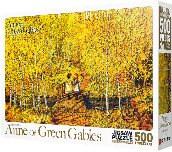 학산문화사 빨강머리 앤 노란빛으로 물든 장소 직소퍼즐 HS500-231, 500피스, 혼합 색상, 1개