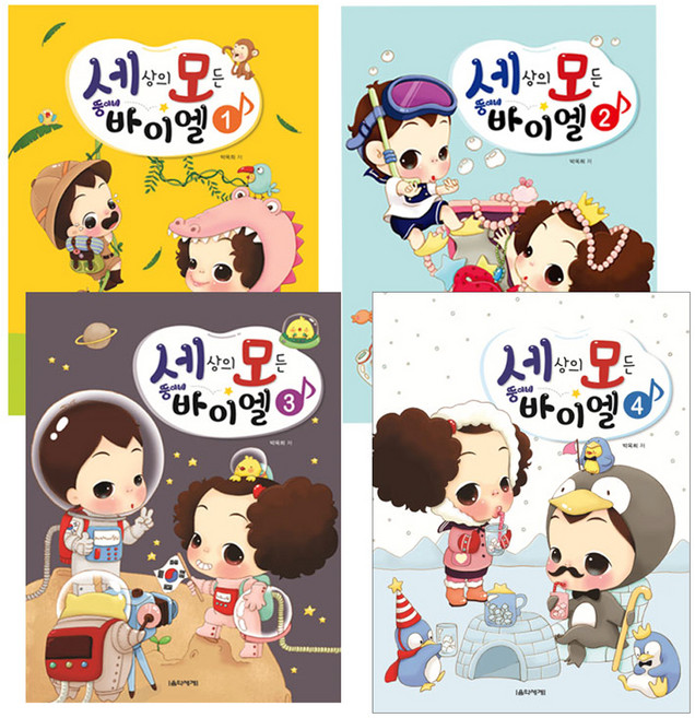 세상의 모든 뚱이네 바이엘 1~4 세트, 음악세계