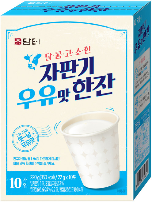 담터 자판기 우유맛 한잔, 1개