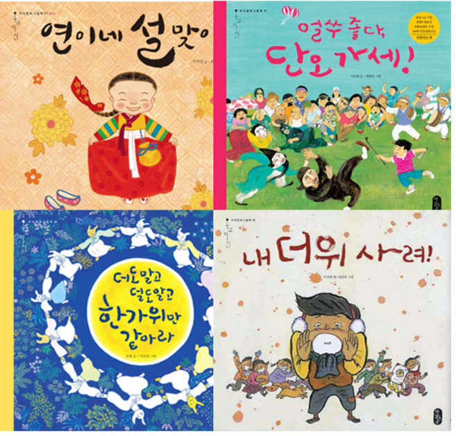 온고지신 명절 세트 연이네 설맞이 + 얼쑤좋다 단오가세 + 더도말고덜도말고한가위만같아라 + 내더위사려, 책읽는곰