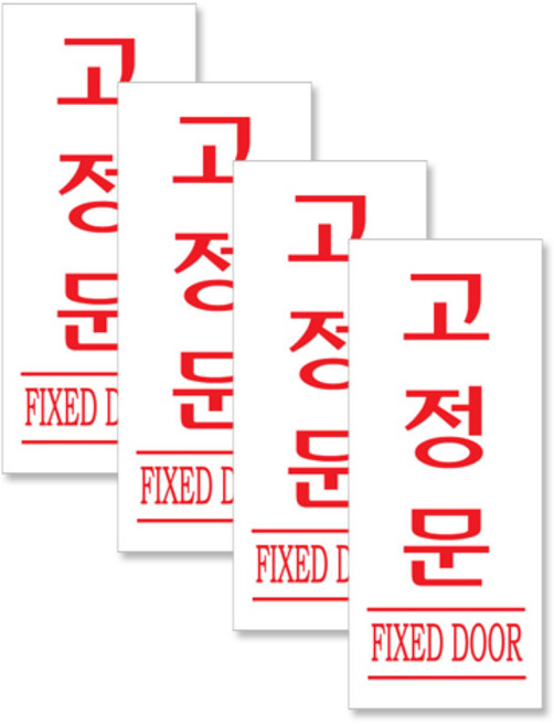 쁘띠팬시 아크릴 세로 표지판 빨강 120 x 50 mm F1817, 고정문, 4개입