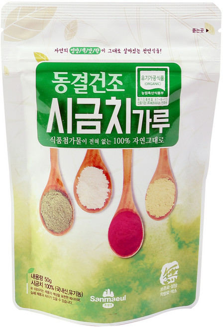 산마을 동결건조 시금치 가루, 50g, 1개
