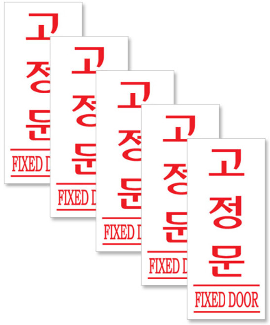 쁘띠팬시 아크릴 세로 표지판 35 x 80 mm F1212, 고정문, 5개입