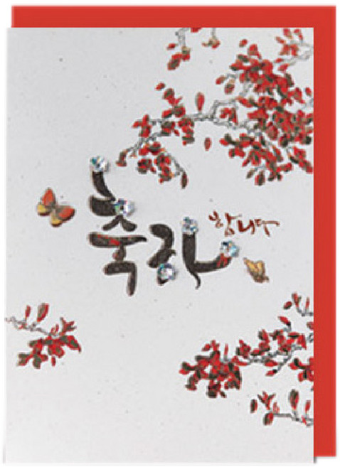 프롬앤투 감사 축하 연하장 카드 4p + 봉투 4p T217-2, 혼합 색상, 1세트