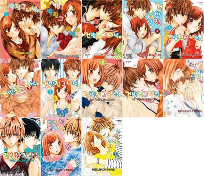 건방진 그 녀석 1~13 세트, 학산문화사