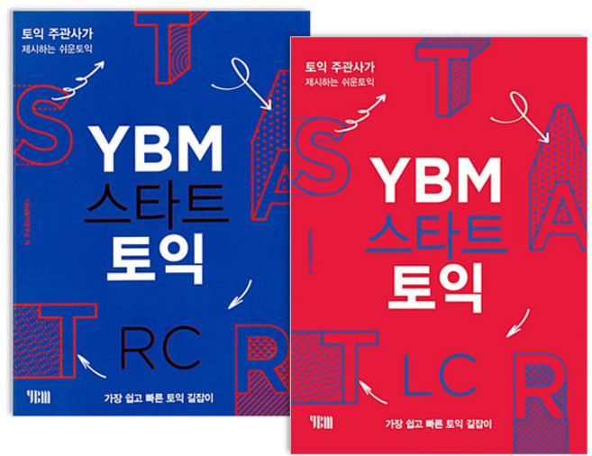 스타트 토익 RC + LC 전2권, YBM