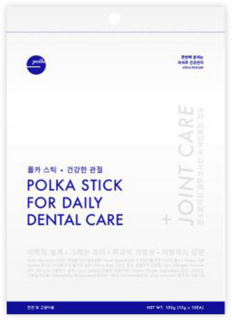 폴카 스틱 포 데일리 덴탈케어 개껌 15g, 건강한 관절, 10개