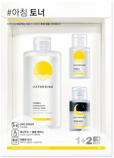 해서린 모닝 부스트 앰플 아침토너 기획세트, 1개