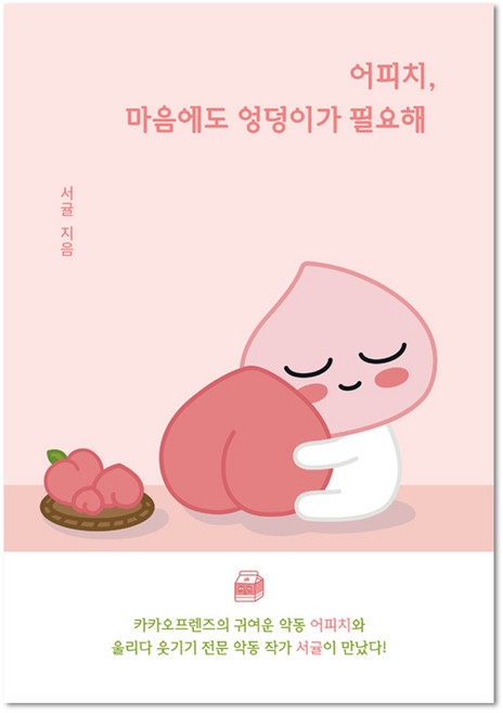 屁桃 心也需要屁股, arte(arte), 徐橘