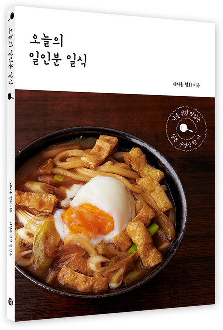 오늘의 일인분 일식, 참돌, 베터홈 협회