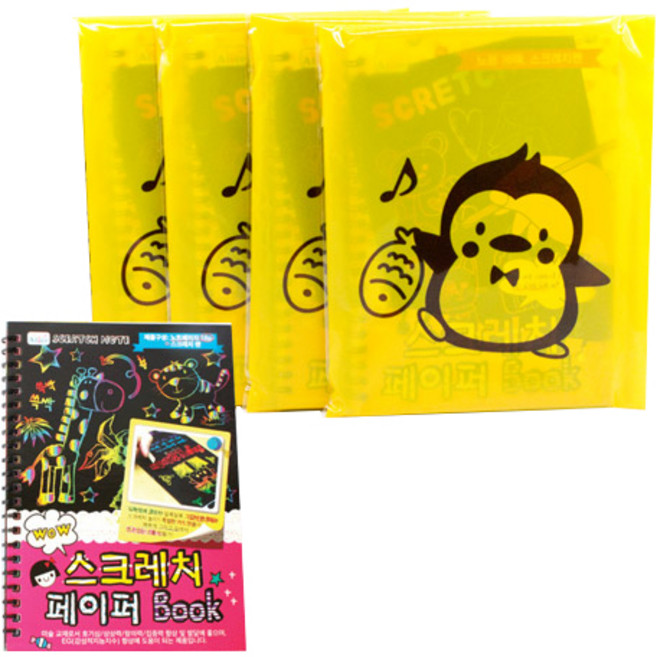 유치원생일선물 헬로스크래치페이퍼 랜덤 발송, 14 x 20 cm, 16매, 5세트