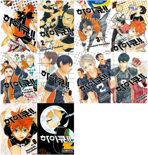 하이큐 1~10권 세트, Haruichi Furudate, 대원씨아이