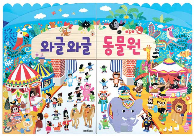 와글와글 동물원, 스마트베어