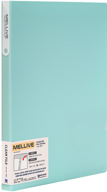 멜리브 클리어화일 20매, 민트, 1개