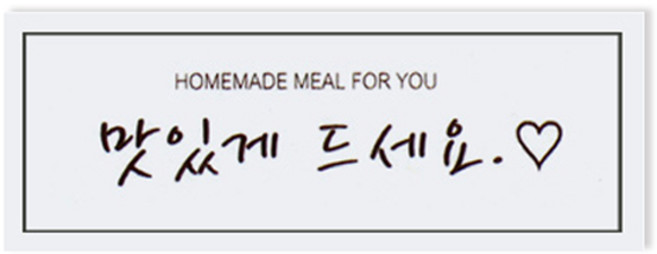 피크닉하우스 맛있게드세요 투명스티커, 혼합 색상, 200개