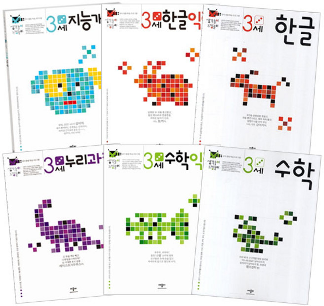 애플비 생각놀이느낌놀이 3세 6권세트 3세지능개발 + 3세누리과정 + 3세수학익힘 + 3세한글 + 3세한글익힘 + 3세수학