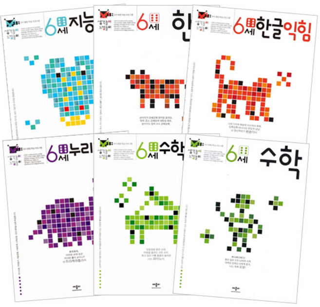 생각놀이 느낌놀이 6세 6권세트 6세지능개발 + 6세누리과정 + 6세수학익힘 + 6세한글 + 6세한글익힘 + 6세수학, 애플비