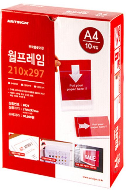 아트사인 월프레임 A4, 10개