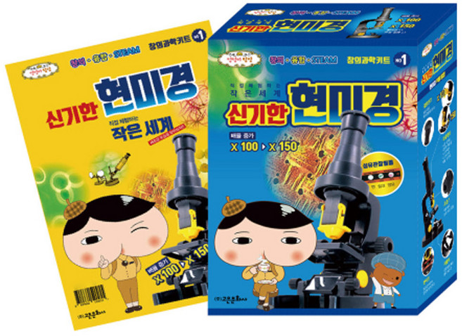 Goeun Publishing 屁屁偵探 神奇顯微鏡(玩具/教具)
