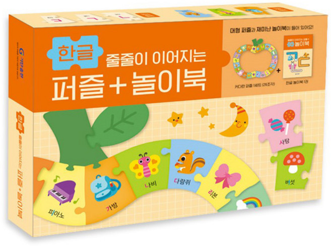 줄줄이 이어지는 퍼즐+놀이북(한글 1세트), 기탄출판