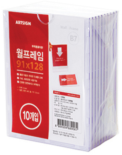 아트사인 월프레임 B7 10p