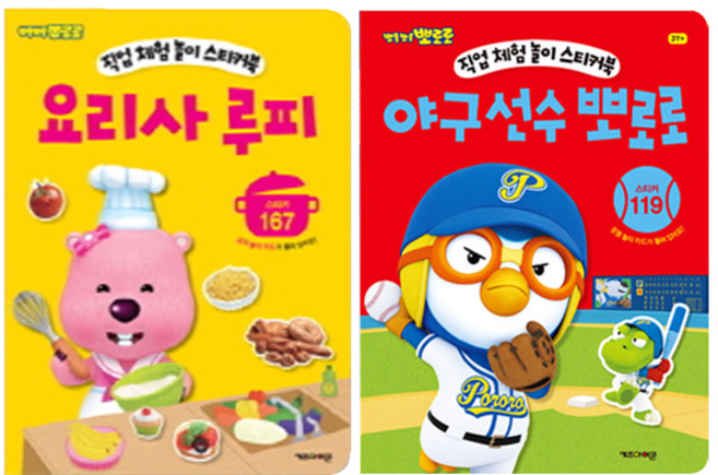 야구선수 뽀로로 + 요리사 루피 세트, 키즈아이콘