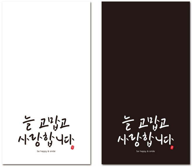 봄91 늘고맙고사랑합니다 직사각 마감스티커 화이트 40p + 블랙 40p, 혼합 색상, 1세트