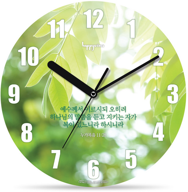 해피바이러스 인테리어 거실 무소음 벽시계, 1198 복이있느리나