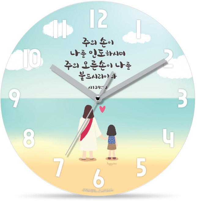 HAPPYVIRUS 인테리어 거실 무소음 벽시계, 1195나를인도하시며