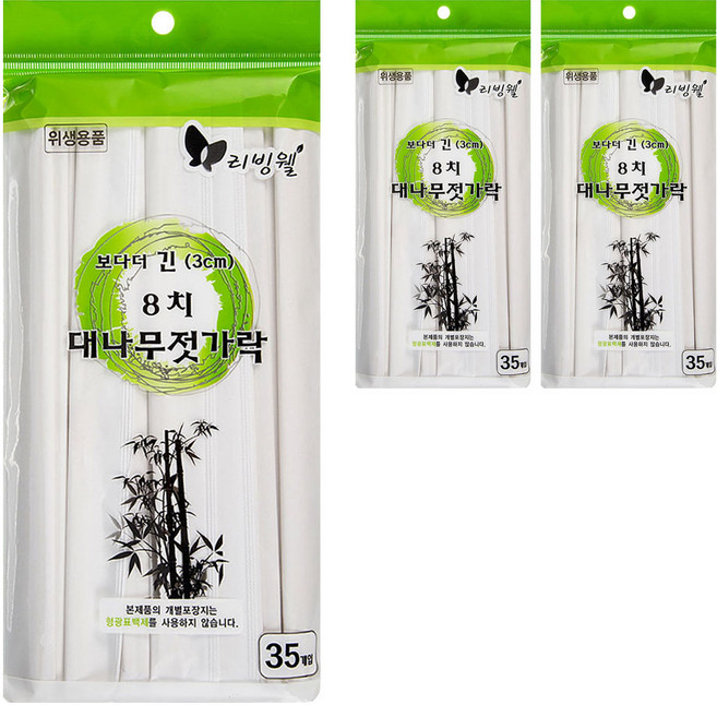 리빙웰 보다더 긴 8치 대나무 젓가락, 35개입, 3개