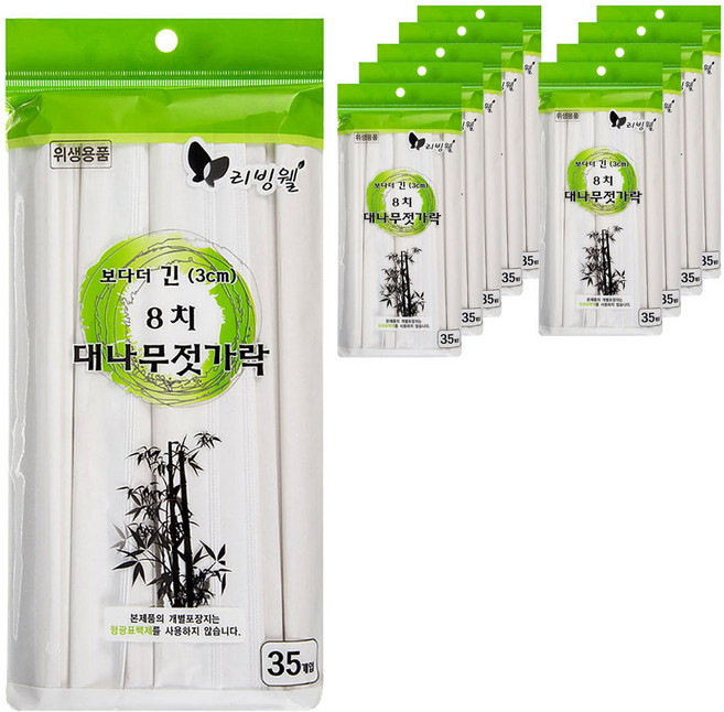 리빙웰 보다 긴 대나무젓가락, 35개입, 10개