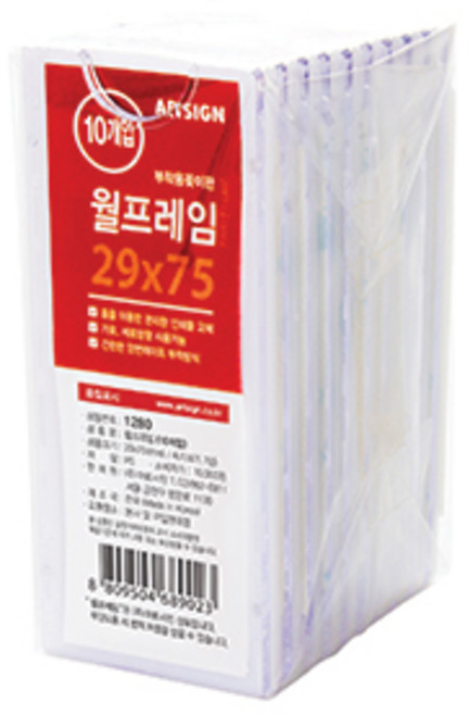 아트사인 월프레임 10p, 1개