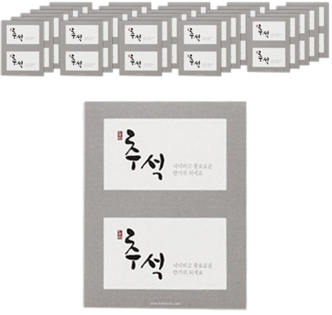 헬로우모리스 추석 스티커 7 x 4.5 cm, 혼합 색상, 100개