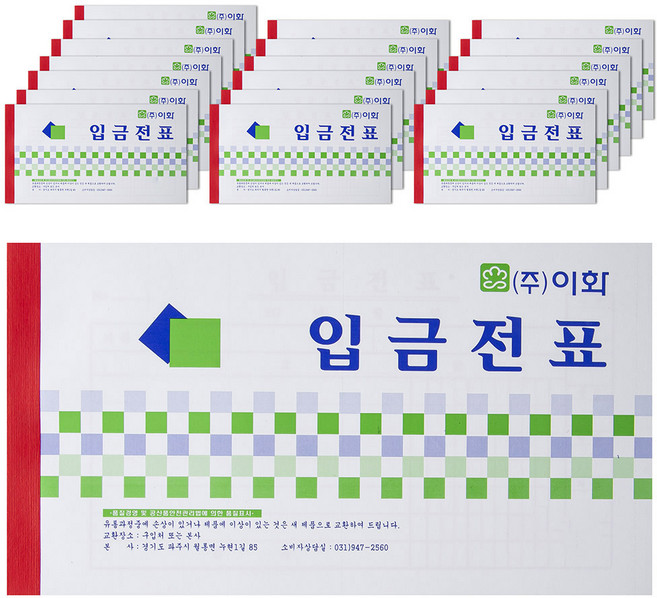 이화 입금전표 서식, 1개입, 20개