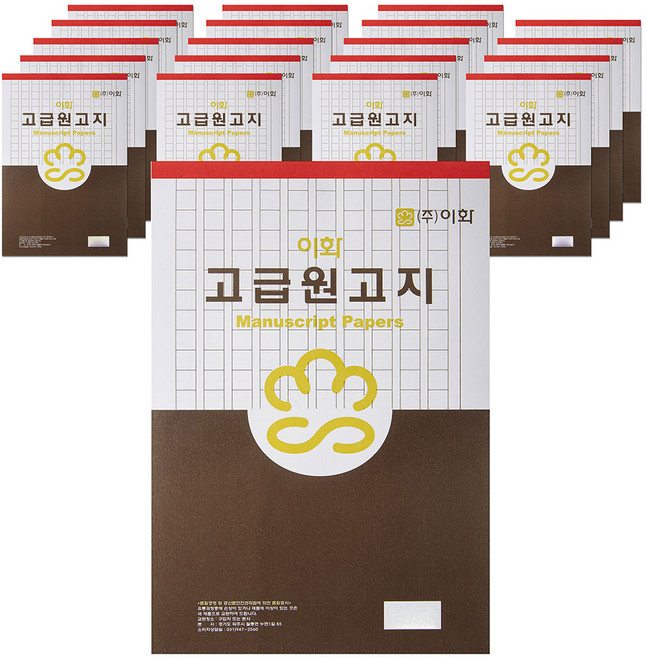 이화 원고지 서식, 혼합 색상, 20개