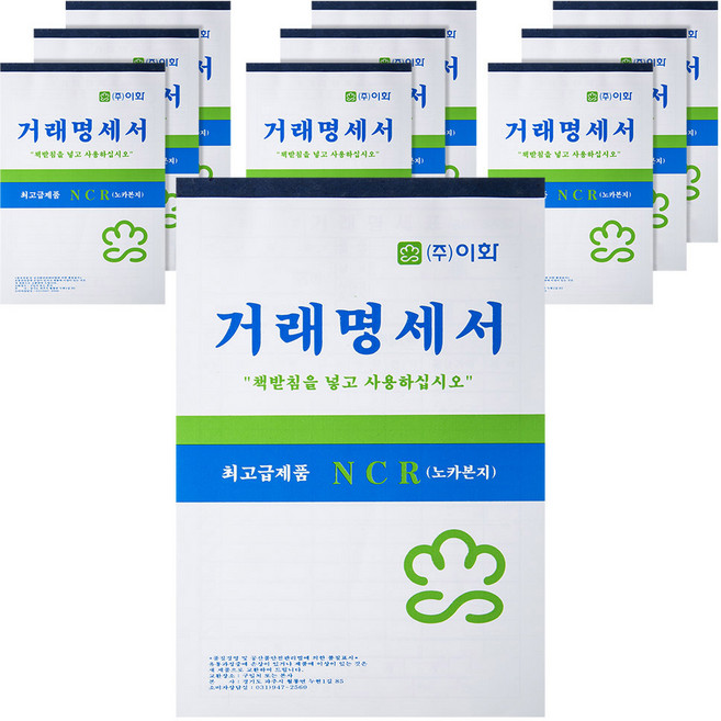 이화 NCR거래명세서 NCR지, 10개입, 1개