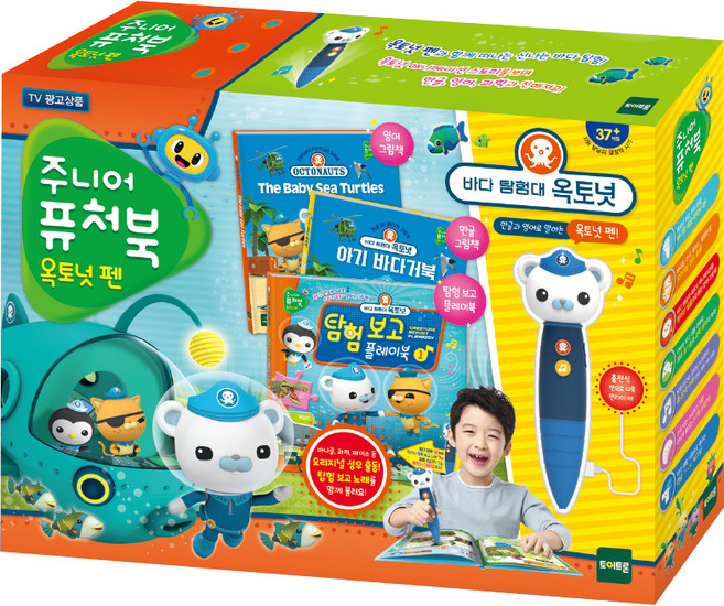 Future Book 兒童未來書 海底小縱隊點讀筆, 混合顏色