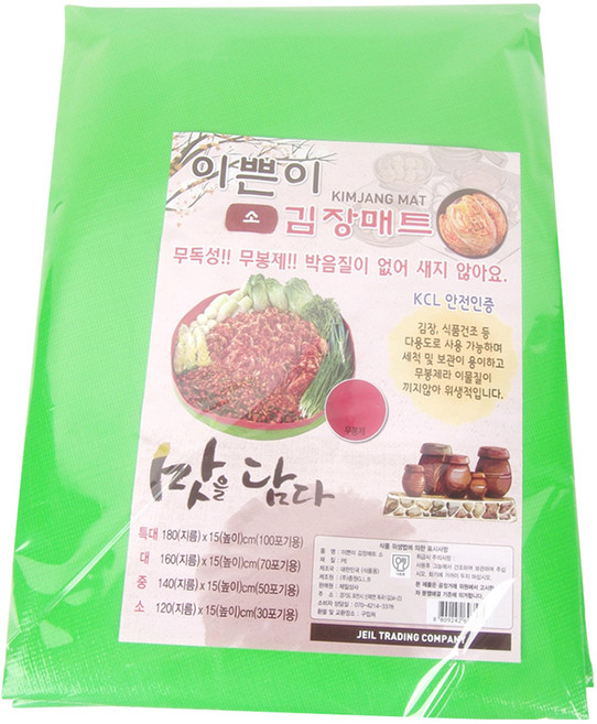 이쁜이 김장매트, 1개