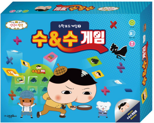 Goeun Publishing 屁屁偵探 數字 & 數字遊戲