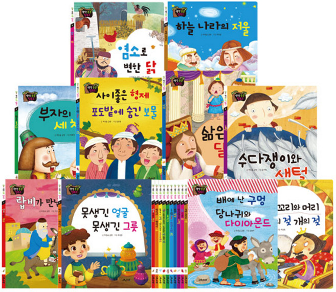 생각콩콩 탈무드 동화 전 10권, 그린키즈