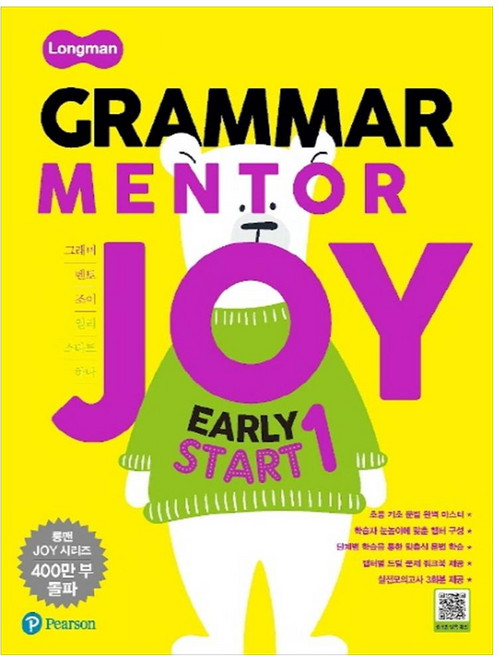 Grammar Mentor Joy, Early Start 1, 롱맨, 상세페이지 참조