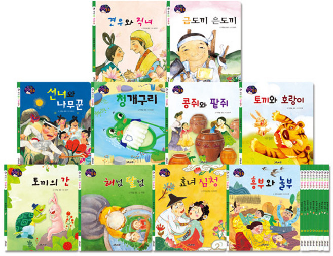 생각콩콩 전래동화 전 10권, 그린키즈