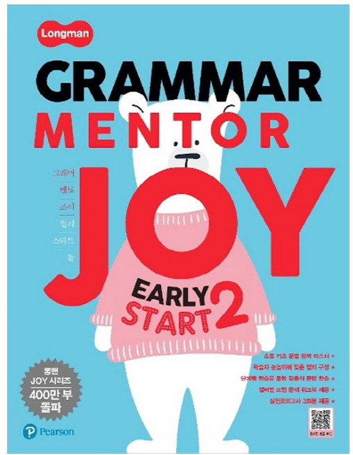 Grammar Mentor Joy, Early Start 2, 롱맨, 편집부