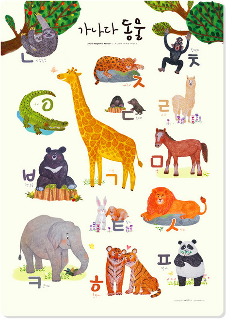 마그피아 아리아띠 유아 가나다동물 자석포스터 364 x 515 mm, 1개