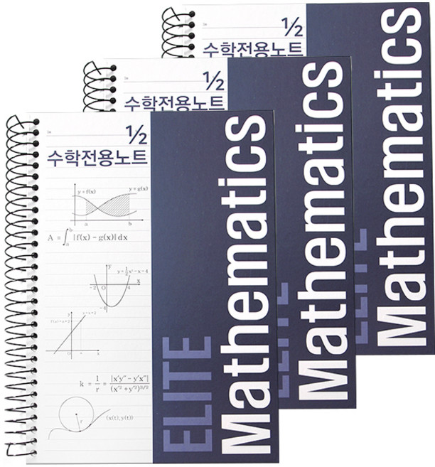 투영디자인 좌철 2분의1 엘리트 수학전용노트, 네이비, 3개