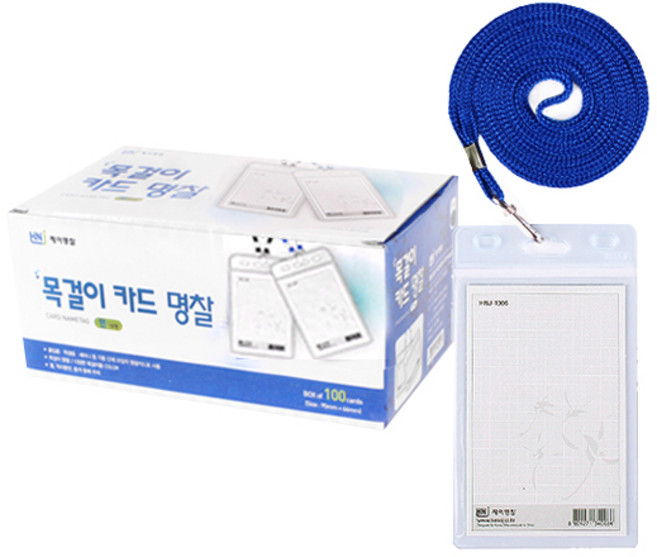 제이명찰 목걸이카드명찰 세로형 청색줄, 혼합 색상, 100개